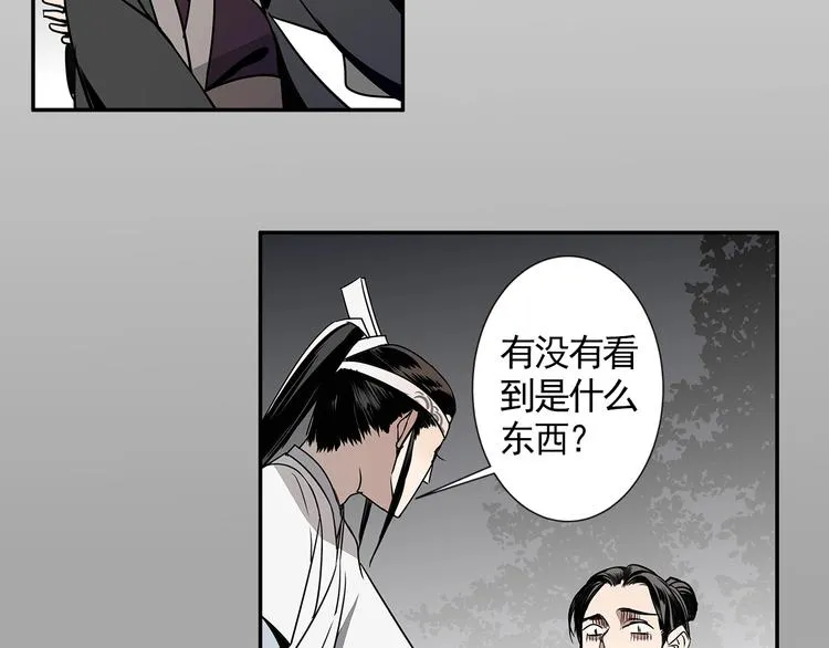 第8话 死因之谜 第41页