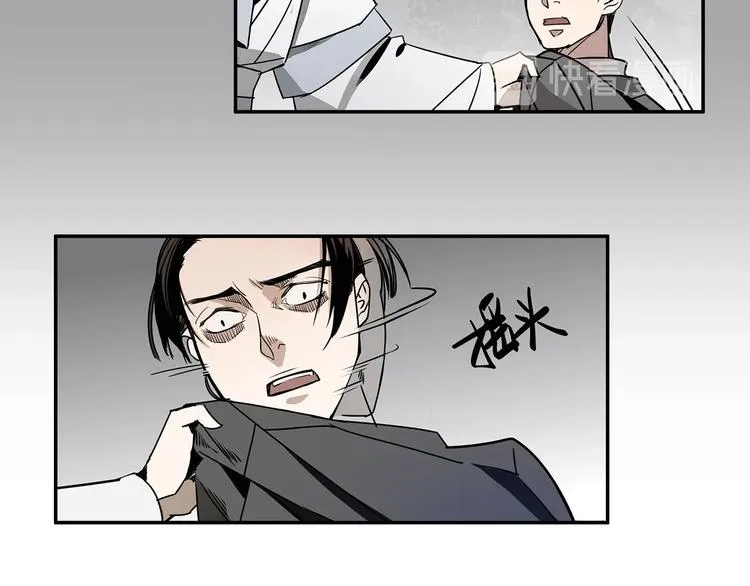 第8话 死因之谜 第42页