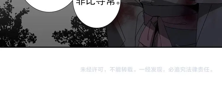 第8话 死因之谜 第44页