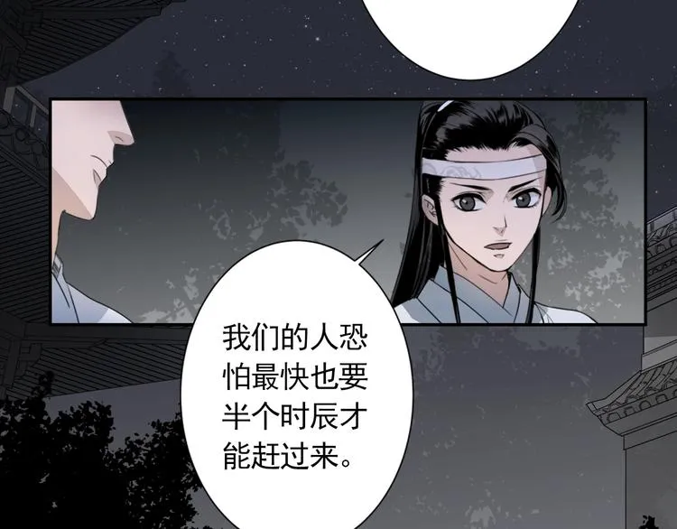 第9话 看不见的东西 第6页