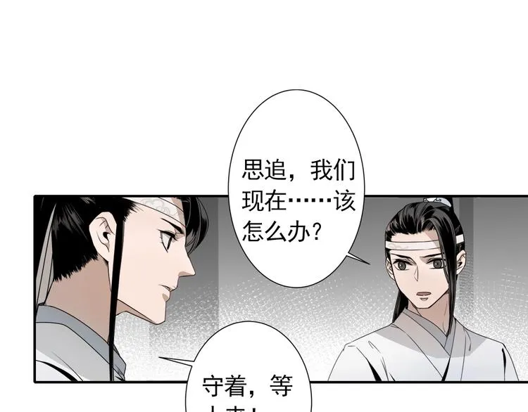 第9话 看不见的东西 第11页