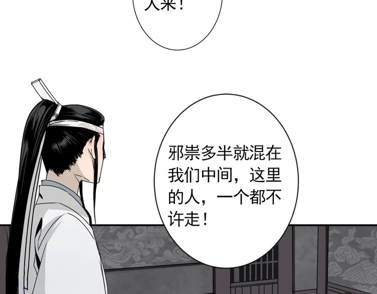 第9话 看不见的东西 第12页