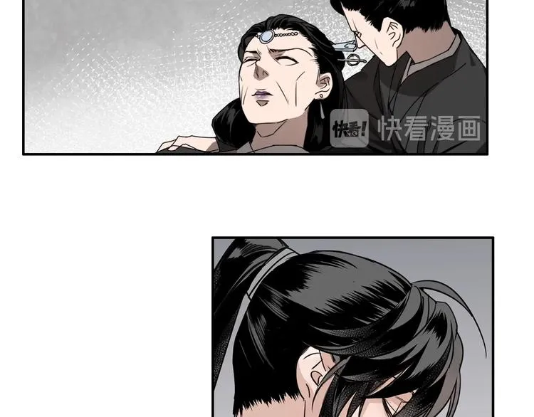 第9话 看不见的东西 第14页