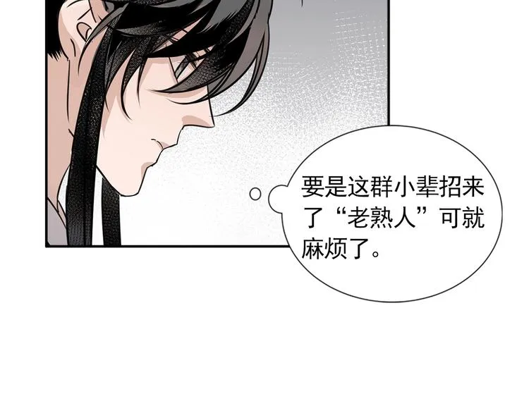第9话 看不见的东西 第16页
