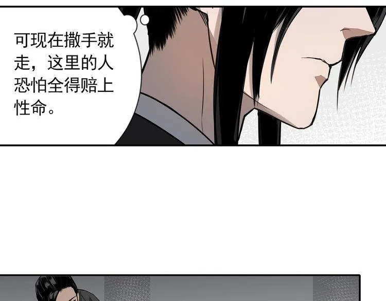 第9话 看不见的东西 第17页