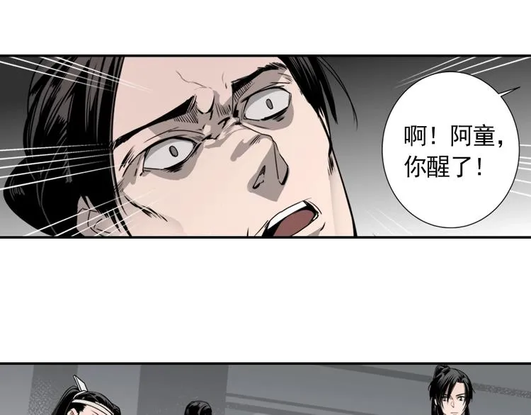 第9话 看不见的东西 第20页