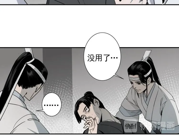 第9话 看不见的东西 第26页