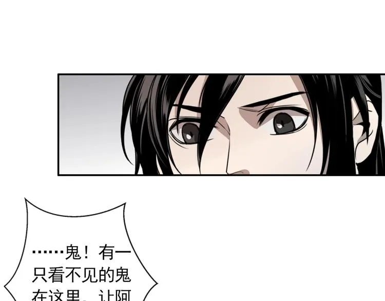 第9话 看不见的东西 第27页
