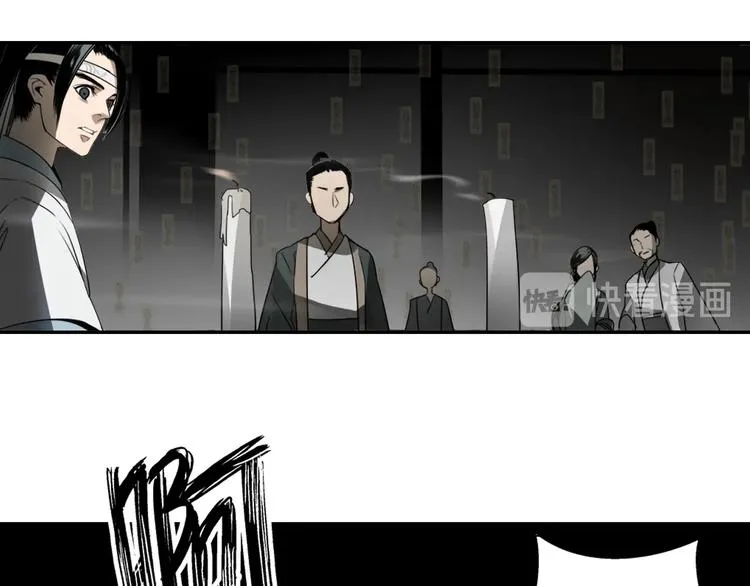 第9话 看不见的东西 第33页