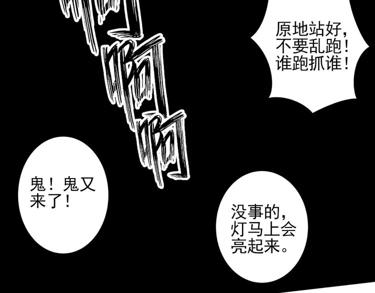 第9话 看不见的东西 第34页