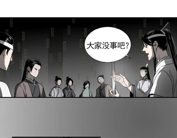 第9话 看不见的东西 第36页