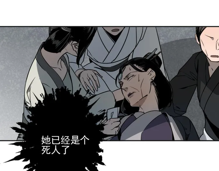 第10话 真面目 第10页