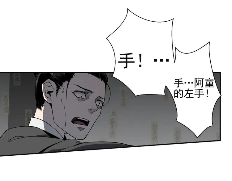 第10话 真面目 第12页