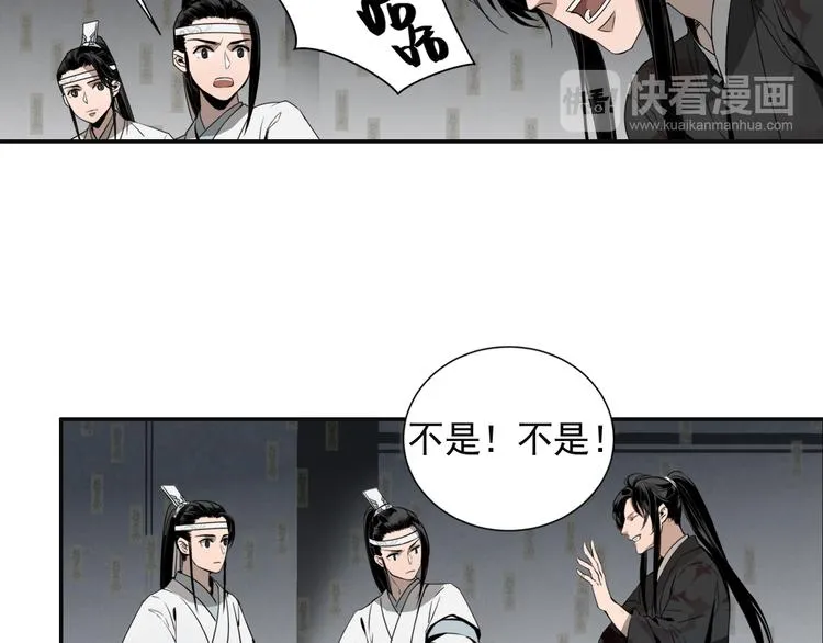 第10话 真面目 第16页