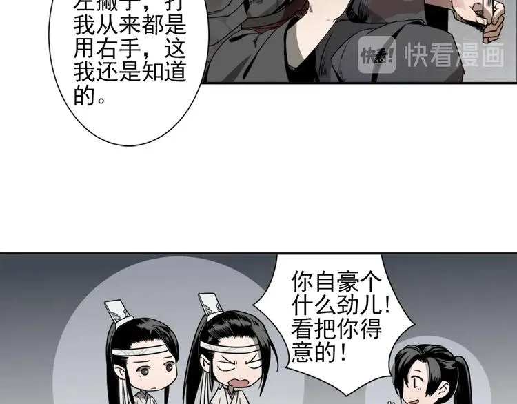 第10话 真面目 第22页