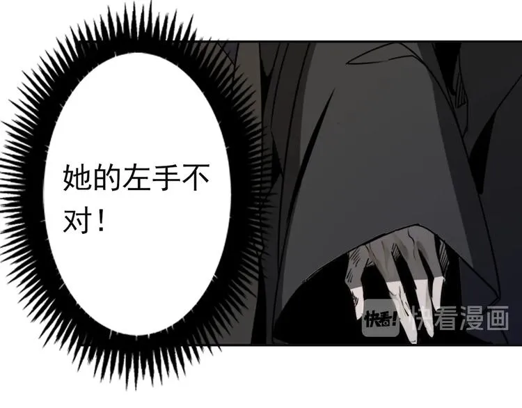第10话 真面目 第28页