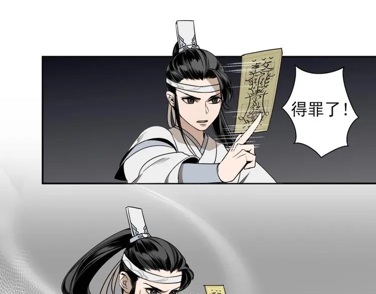 第10话 真面目 第33页