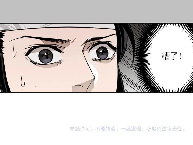 第10话 真面目 第36页