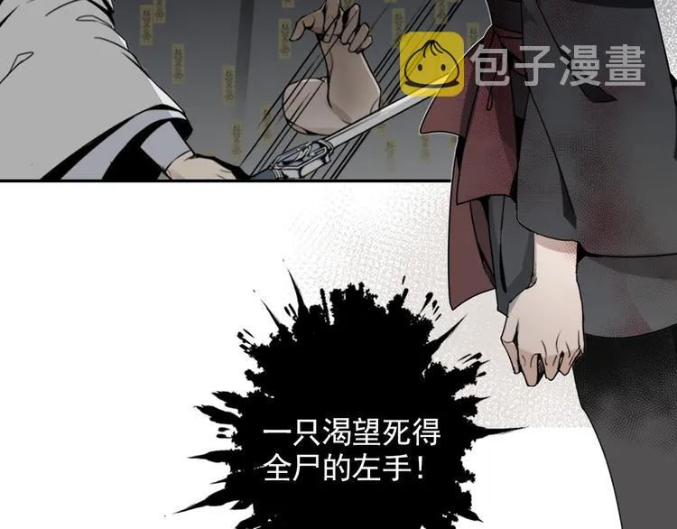 第11话 危险境地 第17页