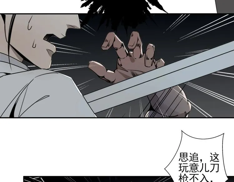 第11话 危险境地 第18页