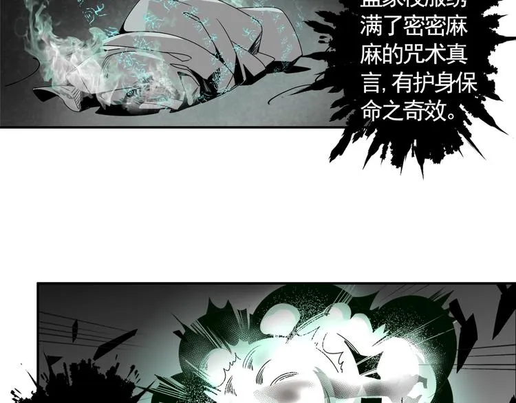 第11话 危险境地 第25页
