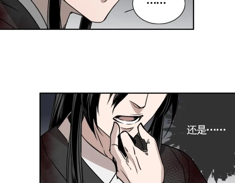 第12话 含光君 第15页