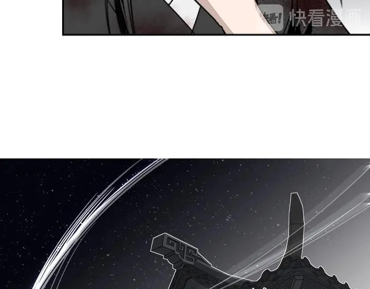 第12话 含光君 第16页