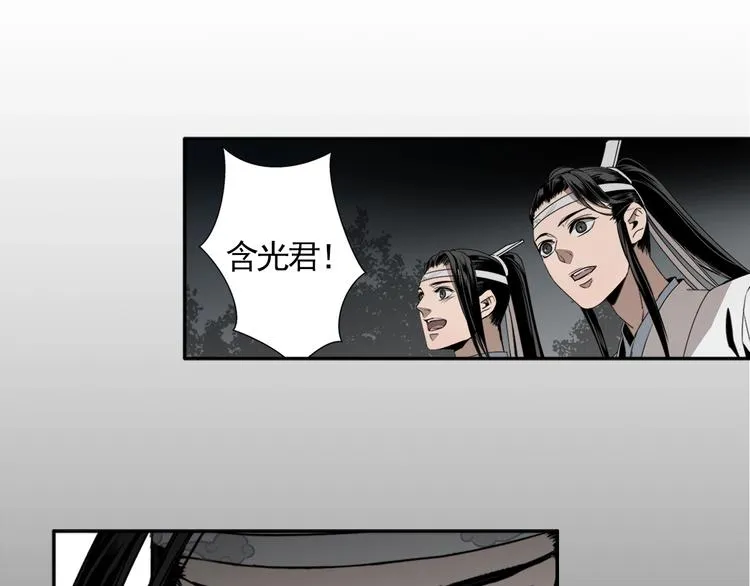 第12话 含光君 第19页