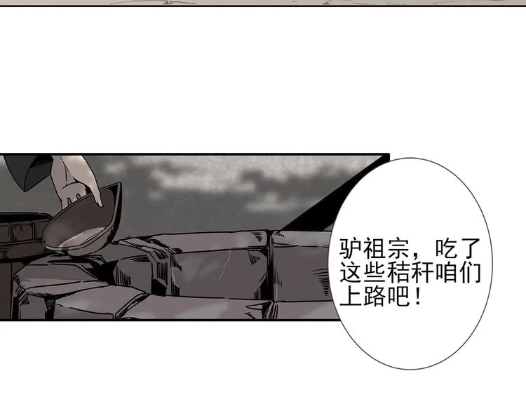 第13话 大梵山 第6页