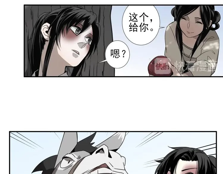 第13话 大梵山 第12页