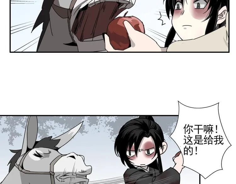 第13话 大梵山 第13页