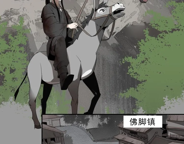 第13话 大梵山 第22页