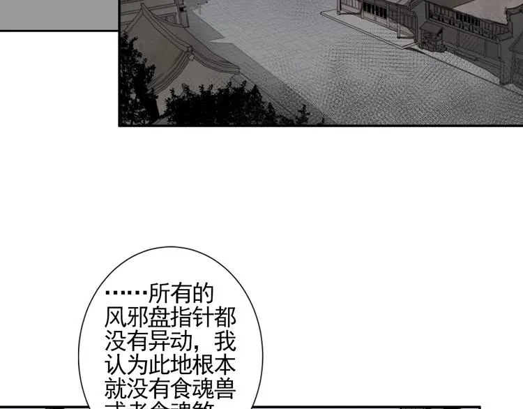 第13话 大梵山 第23页
