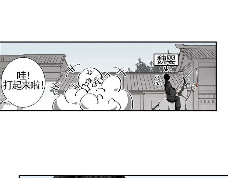 第13话 大梵山 第27页