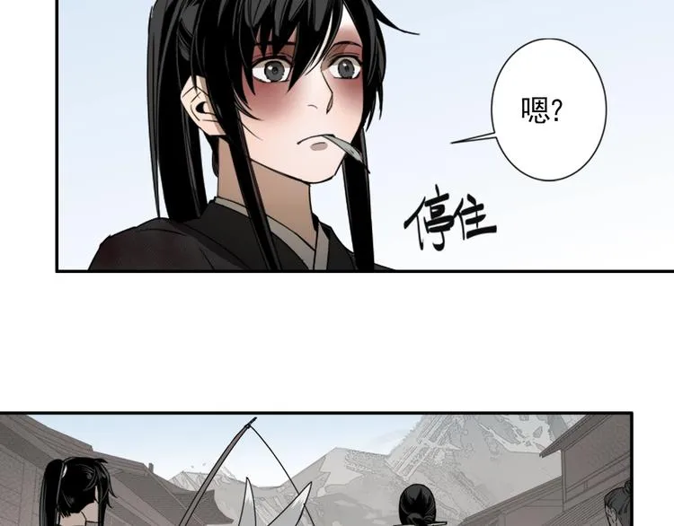 第13话 大梵山 第28页