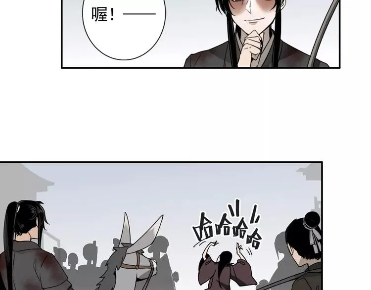 第14话 佛脚镇 第6页