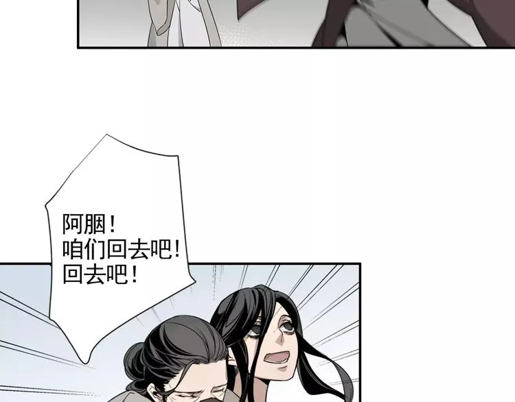 第14话 佛脚镇 第8页