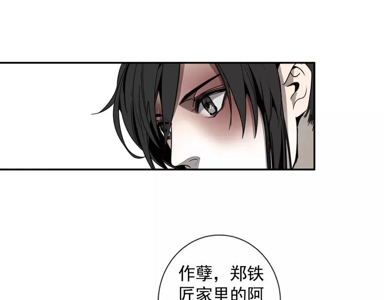 第14话 佛脚镇 第14页