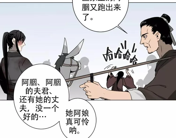 第14话 佛脚镇 第15页