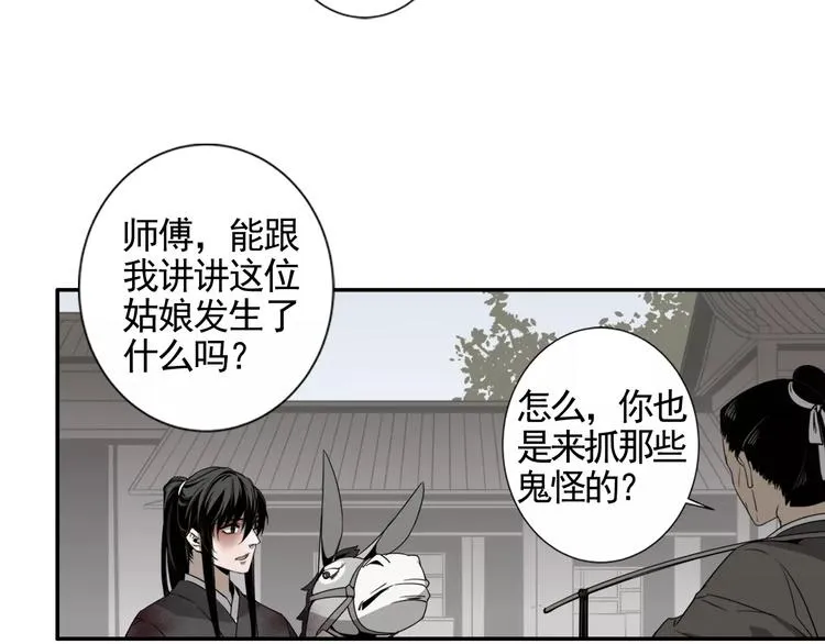 第14话 佛脚镇 第16页