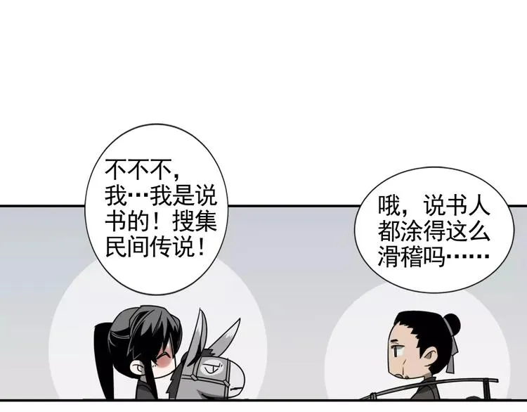 第14话 佛脚镇 第17页