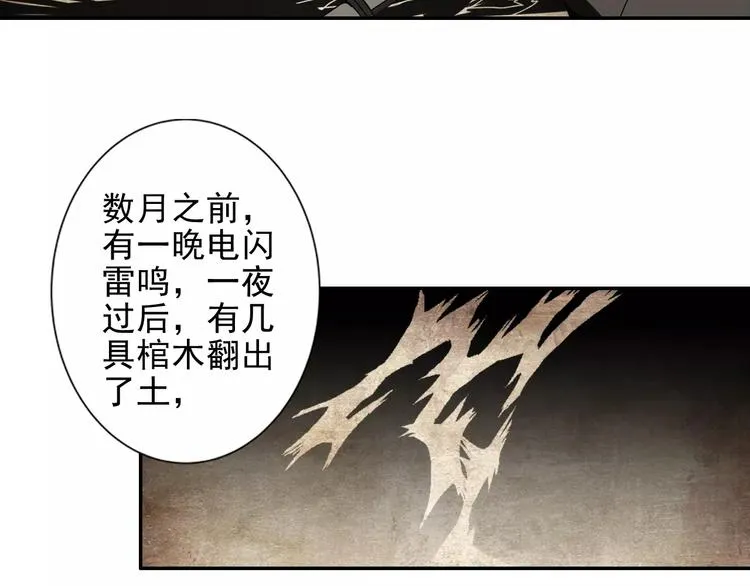 第14话 佛脚镇 第19页