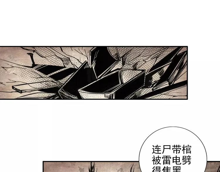 第14话 佛脚镇 第20页
