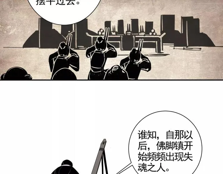 第14话 佛脚镇 第22页