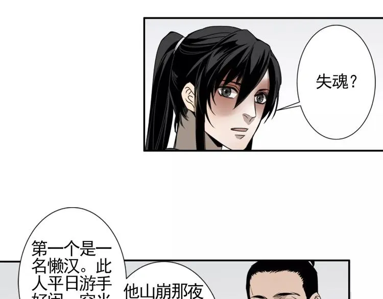 第14话 佛脚镇 第25页