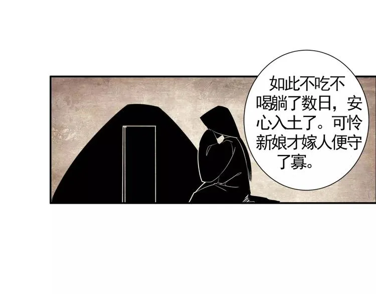 第14话 佛脚镇 第28页