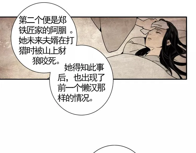 第14话 佛脚镇 第29页