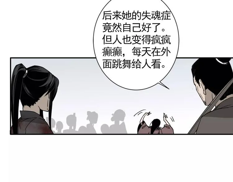 第14话 佛脚镇 第30页