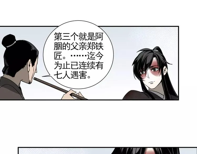 第14话 佛脚镇 第31页