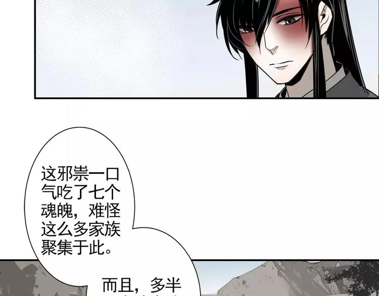 第14话 佛脚镇 第32页